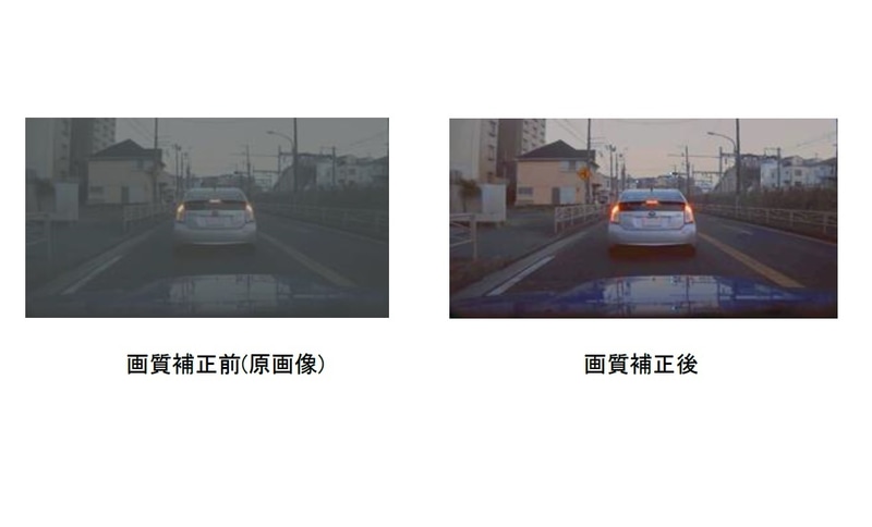 マクセル開発の画質補正技術の適用例