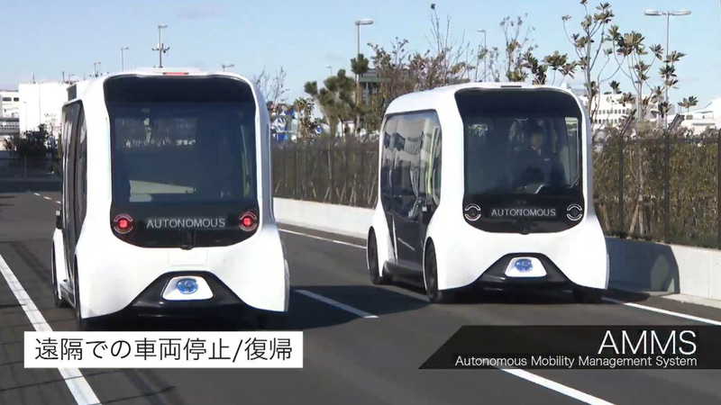 究極の“ジャスト・イン・タイムモビリティ”を目指したAMMS