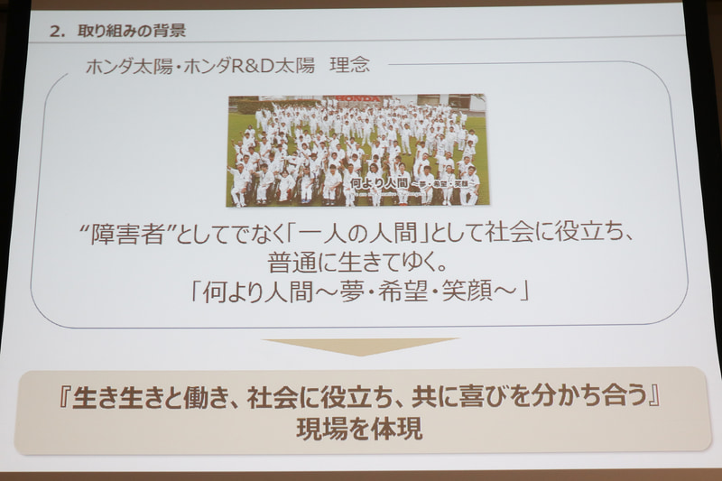 ホンダ太陽、ホンダR＆D太陽の理念