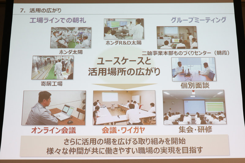 活用場所の広がり