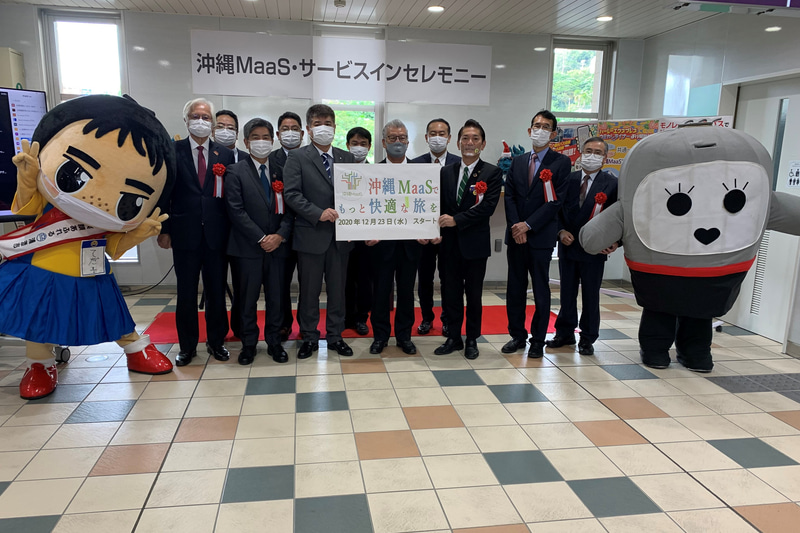 沖縄MaaS・サービスインセレモニーでの記念撮影