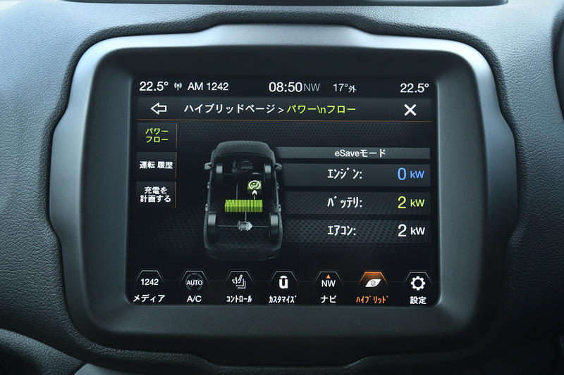 インパネ中央のディスプレイでは、ハイブリッドシステムのパワーフローが確認できる