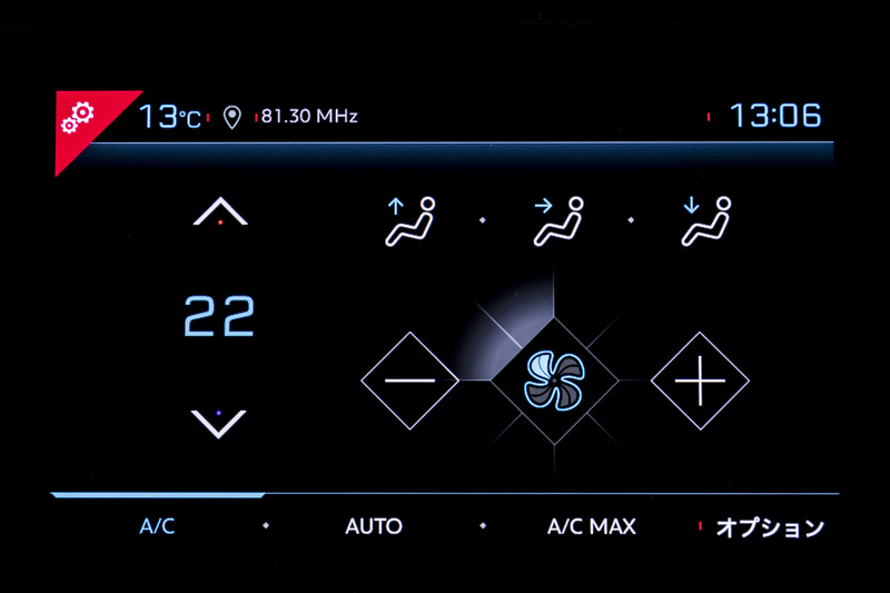 センターディスプレイのエアコン操作画面やオーディオ操作画面、メーター表示、ヘッドアップディスプレイ表示などの数字や英字はDS専用のフォントが用いられる