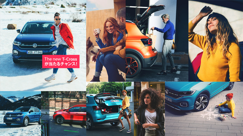 「T-Cross」を1名にプレゼントするキャンペーンを展開