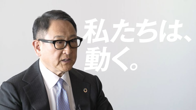 日本自動車工業会会長の豊田章男氏が年頭のメッセージを公開した