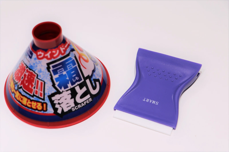 雪かきではなく、窓の着氷を落とすためのスクレイパーも必需品だ。基本的に雪を落としてからの作業になるし、かさばらないので、車内に1個積んでおくと便利。最近はメガホン型もあり、グルグル回転させながら素早く着氷を落とせる