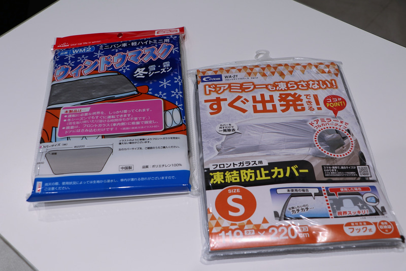 窓を覆っておくだけで効果を発揮するお手軽アイテム