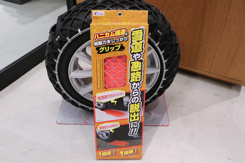 クレトムの「ハニカムヘルパー」は2枚入りで参考価格は2000円。これを使う事態に陥りたくないが、クルマに積んでおくだけで安心感が違う
