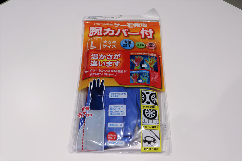 腕カバー付きビニール手袋の参考価格は1500円