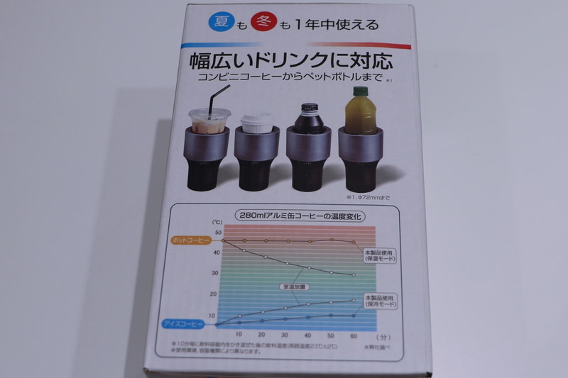 コンビニの大きなコーヒーカップも入る大口径