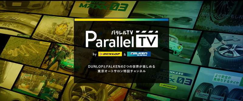 パラレルTVイメージ