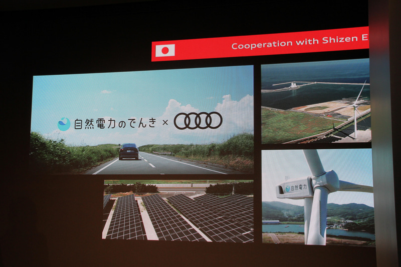 自然電力のでんきとのコラボも