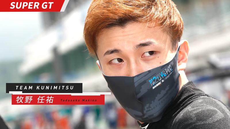 牧野任祐選手（療養中のためコメントはなし）