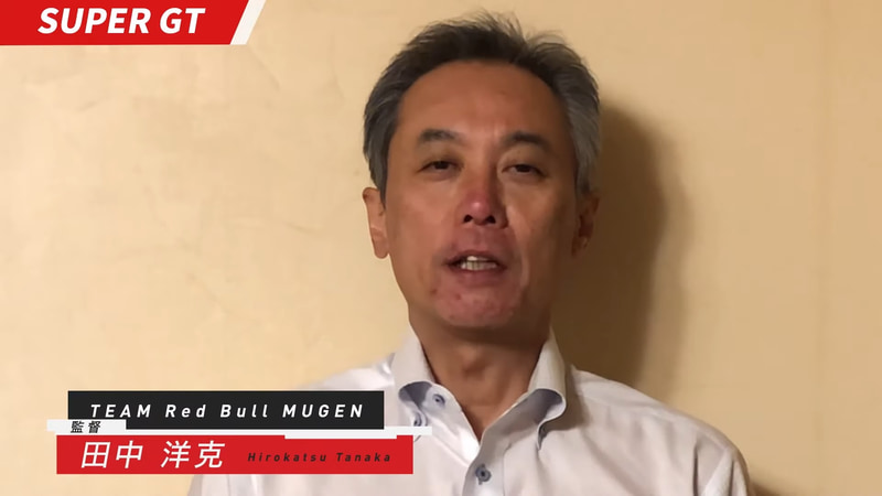 チームレッドブル無限の田中洋克監督