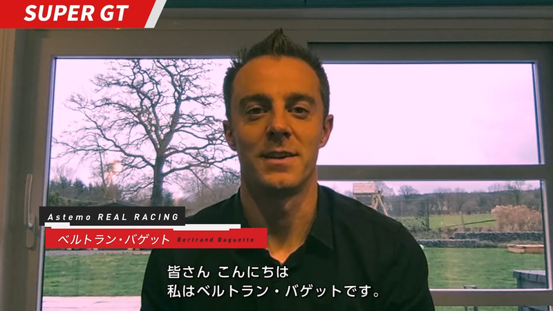 ベルトラン・バゲット選手