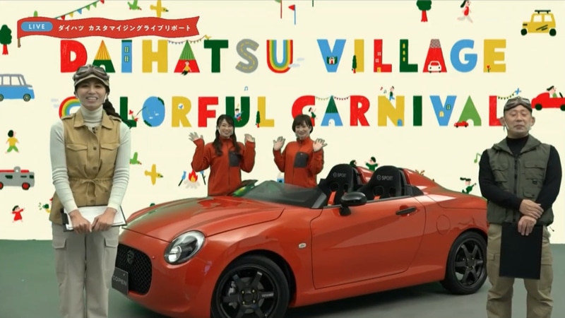 司会を務めたのは清水絵夢さん。車両の紹介はダイハツ工業株式会社 デザイン部 第一デザイン室先行開発スタジオ 主任 米山知良氏が明るく楽しいかけあいで行なわれた