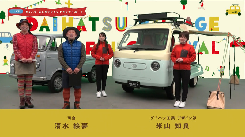 司会の清水絵夢さんとともに、今回のカスタマイズカー開発に携わったダイハツ工業株式会社 デザイン部 第一デザイン室先行開発スタジオ 主任 米山知良氏がトークを展開