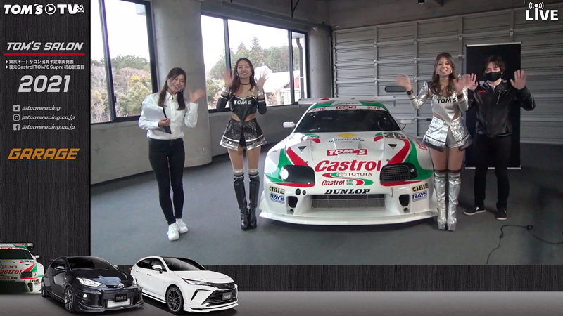 放送は約1時間。「Castrol TOM'S SUPRA」の動画をもっと見たい人は、TOM'S RACINGの公式YouTubeチャンネルをご覧いただきたい