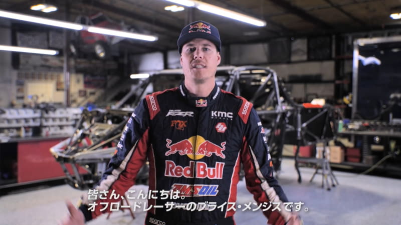 ブライス・メンジス選手と走行シーン