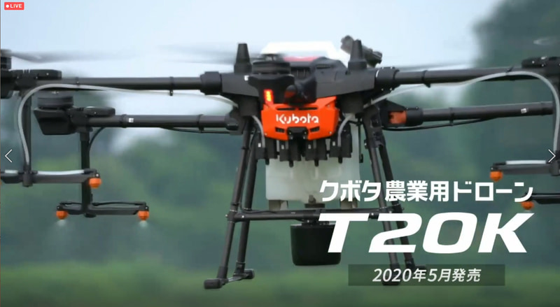 農業用ドローンのT20K