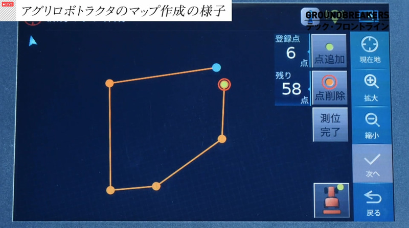 アグリロボトラクタのマップ生成の様子