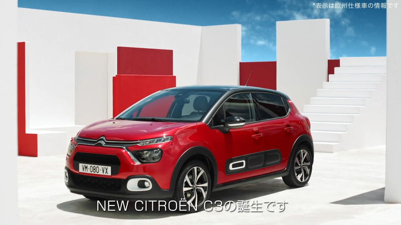 シトロエン「C3」をフェイスリフト