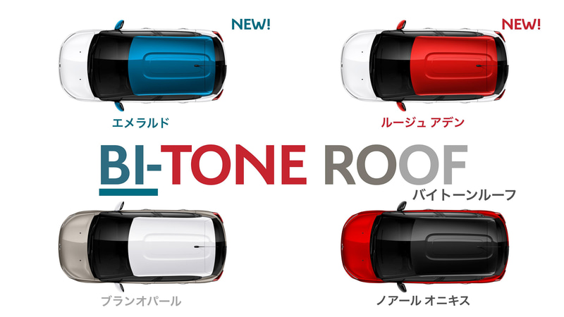 鮮やかなボディカラーとルーフカラー、カラーパックを組み合わせることで豊富なカラーバリエーションとした