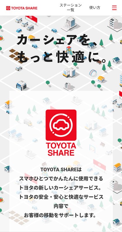 スマートフォンから車両の予約ができるカーシェアリングサービス「TOYOTA SHARE」をダイハツ工業が正式導入