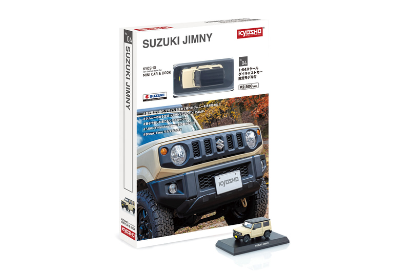 1/64スケール ダイキャスト製ミニカーと小冊子のセット品