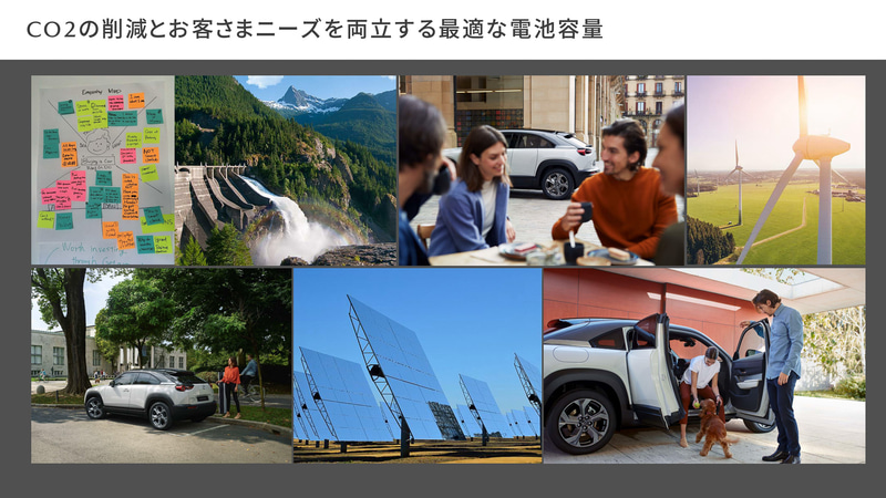 CO2の削減とユーザーニーズを両立する最適な電池容量を検討