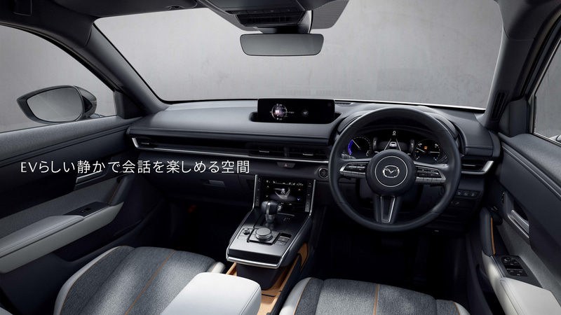 静かで会話を楽しめる空間、EVならではのスムーズで洗練された“意のままの走り”といったMX-30 EV MODELの価値によって、“わたしらしく生きる”自立した生活の実現をサポートできると考えているとのこと