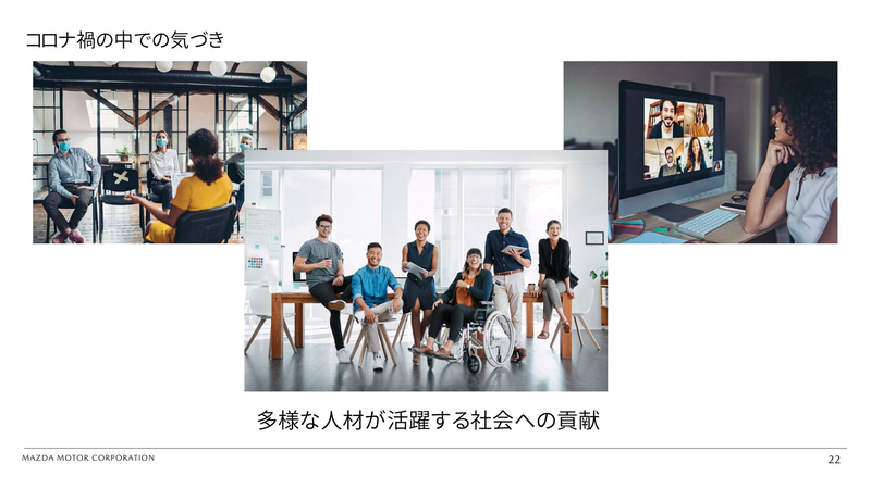 多様な人材が活躍できる社会への貢献