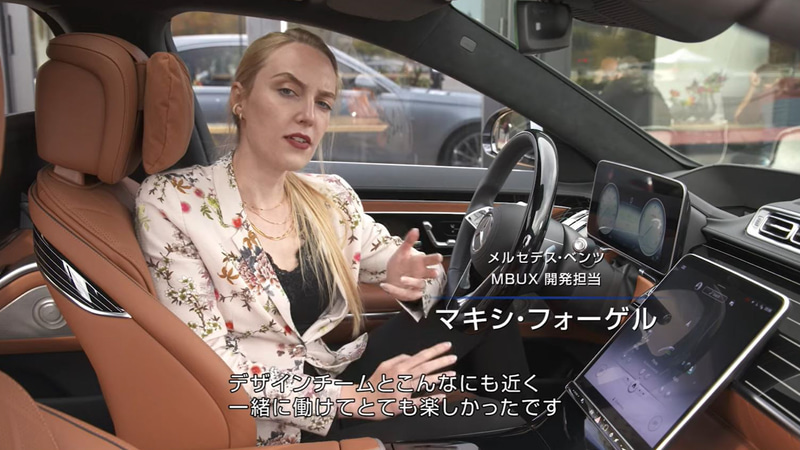 メルセデス・ベンツ MBUX 開発担当のマキシ・フォーゲル氏