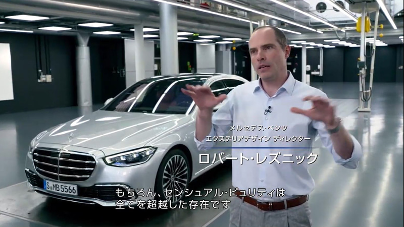 メルセデス・ベンツ エクステリアデザイン ディレクターのロバート・レズニック氏