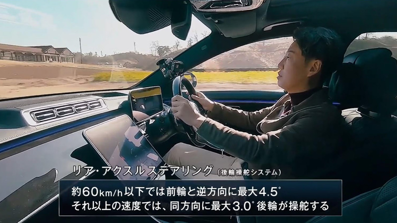 後輪操舵システム「リア・アクスルステアリング」を採用
