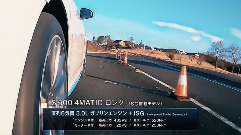 S 500 4MATIC ロング（ISG搭載モデル）は、最高出力320kW（435PS）、最大トルク520Nmを発生する直列6気筒 3.0リッター直噴ターボエンジンに、最高出力16kW（22PS）、最大トルク250Nmを発生する電気モーター「ISG」と「48V電気システム」を搭載
