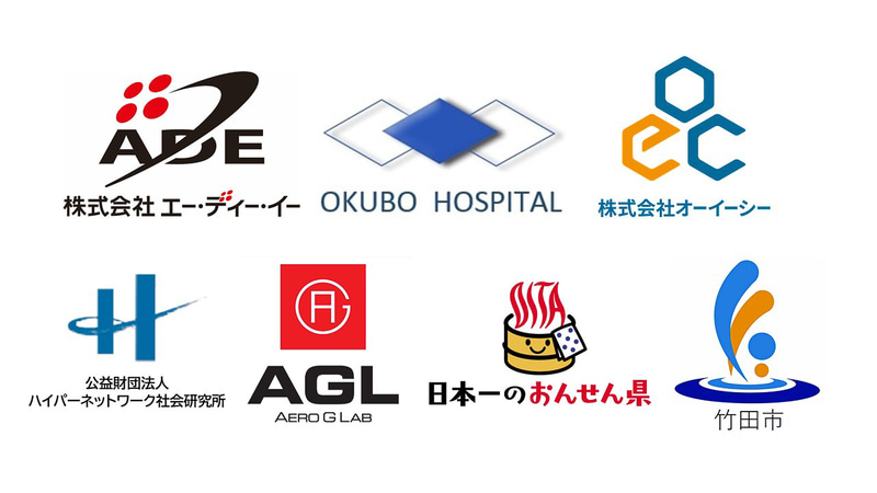 実証実験は自治体・企業・団体合わせて7者の協力のもと実施