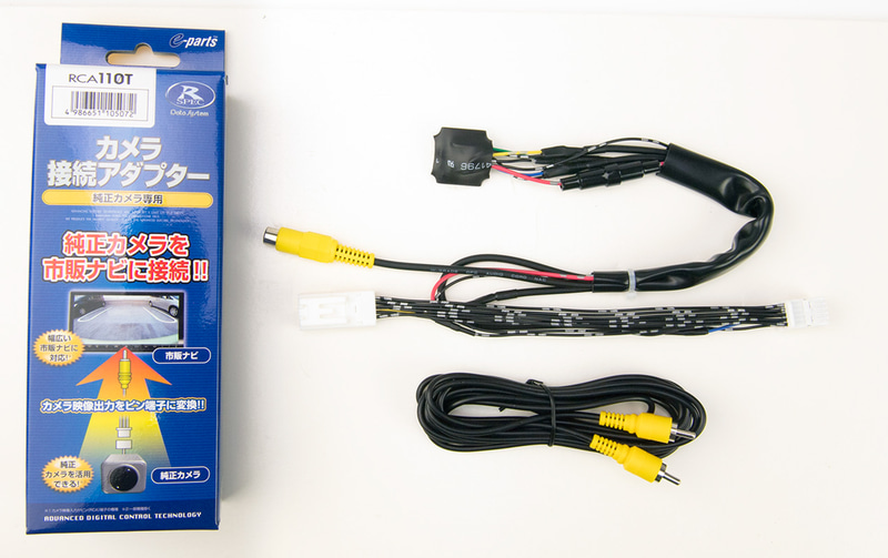 デジタルインナーミラー〔バックモニター内蔵〕用アダプター「RCA110T」