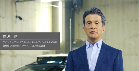 トヨタが東富士に作る「コネクティッド・シティ」、ウーブンの豊田大輔