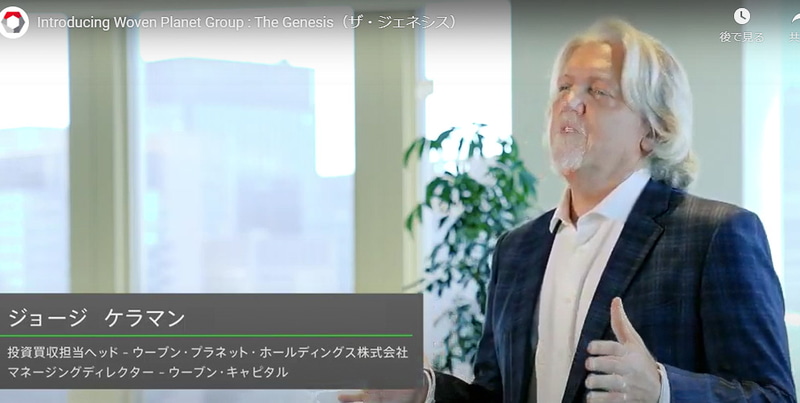 ウーブン・キャピタルのジョージ・ケラマン氏