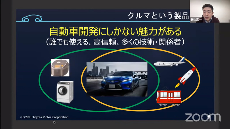 自動車開発にしかない魅力がある
