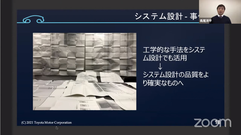 工学的な手法をシステム設計でも活用することで、品質をより確実なものにする