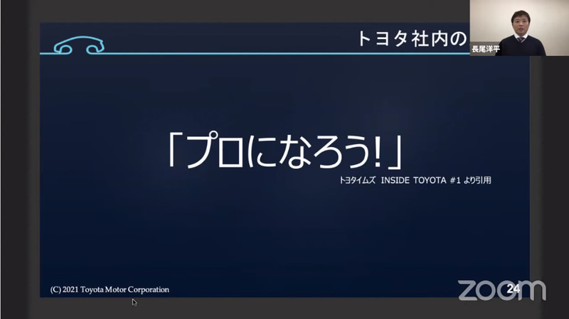 プロになろう！