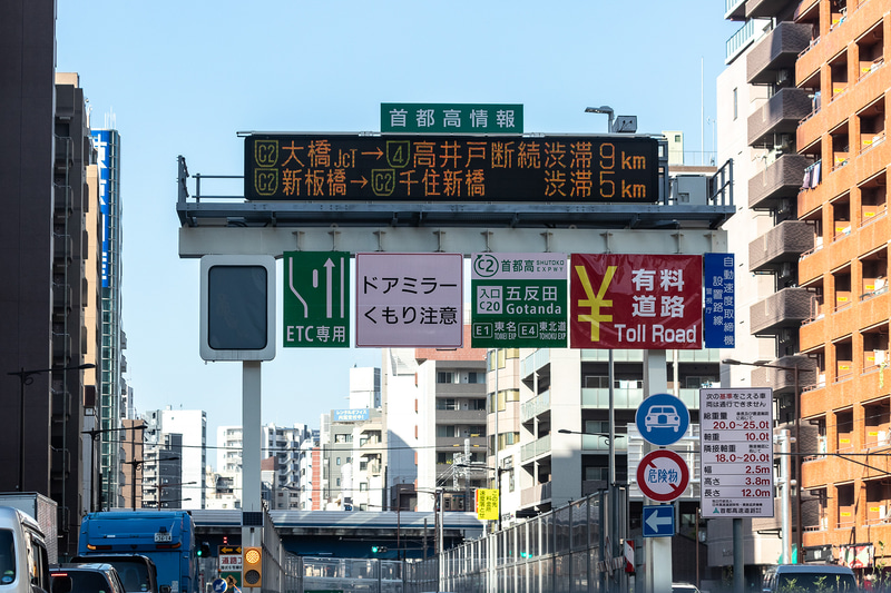 東京～長野間の総走行距離は197km。首都高速道路の五反田ICから乗って4号新宿線経由で中央道（中央自動車道）を走る予定だったが、大橋JCTから高井戸ICが断続9kmの渋滞！　そのため大橋JCTから3号渋谷線を経由し、東名高速道路、圏央道（首都圏中央連絡自動車道）を経て中央道に入る算段に