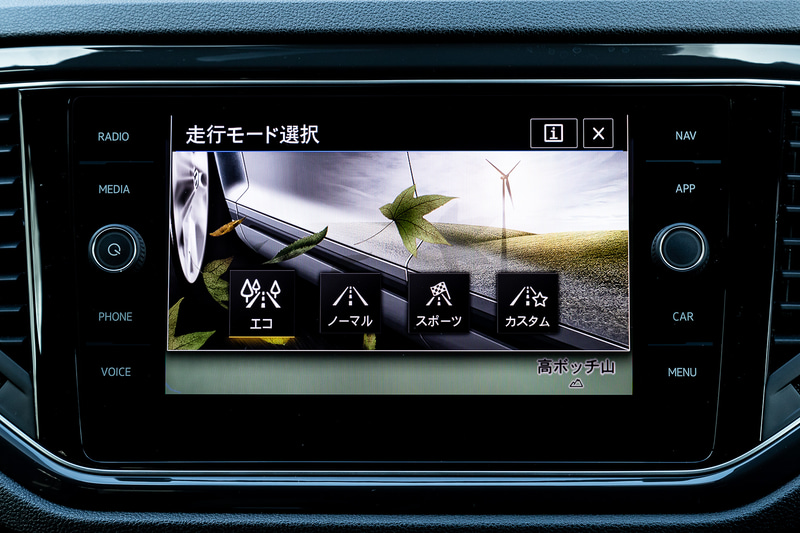 画面全体にナビゲーションマップを表示できるデジタルメータークラスター“Active Info Display”は全グレード標準装備。また、純正インフォテイメントシステム“Discover Pro”では走行モードを選択でき、今回はエコモードを主体に走行した。なお、T-Rocは2020年12月にアップデートを受けており、eSIM内蔵の通信モジュールを搭載して常時オンライン接続が可能になった新世代インフォテイメントシステム“Discover Media”を「Style Design Package」以上のグレードに標準設定する