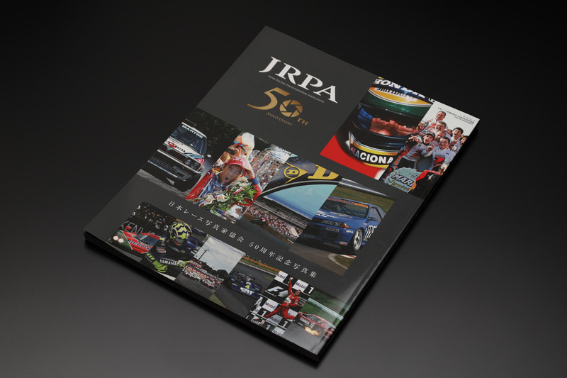 「日本レース写真家協会50周年写真集」