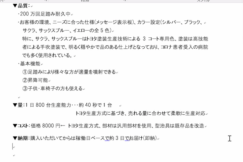 発売から約2か月だが、ユーザーの声や設置場所ごとの要求などを元にすでに改良が加えられていた