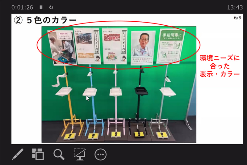 塗色を増やして設置場所の雰囲気に合わせやすいようにするなどの進化が進んでいる