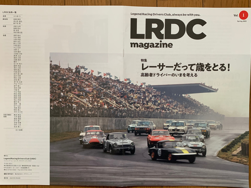 LRDC magazineの表紙と裏表紙。多分船橋サーキットで行なわれたCCCチャンピオンレース・ミーティングだと思います。スタンドの1コーナー寄り通路で観ている日下部少年が写ってるかもしれません