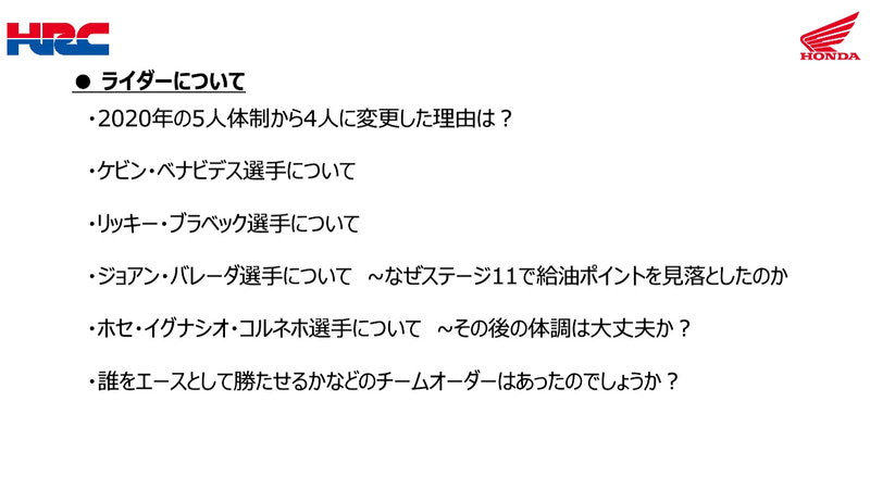 ワークスライダーについての質問事項
